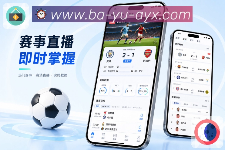 爱游戏 App